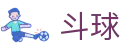 斗球直播-世俱杯直播|NBA直播|足球直播|体育赛事直播在线观看